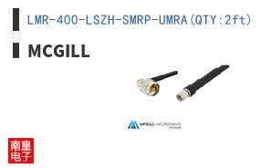 LMR-400-LSZH-SMRP-UMRA(QTY:2ft)