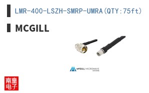 LMR-400-LSZH-SMRP-UMRA(QTY:75ft)