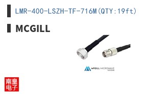 LMR-400-LSZH-TF-716M(QTY:19ft)