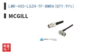 LMR-400-LSZH-TF-BMRA(QTY:9ft)