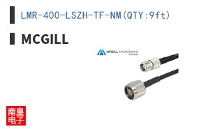 LMR-400-LSZH-TF-NM(QTY:9ft)