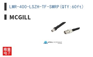 LMR-400-LSZH-TF-SMRP(QTY:60ft)