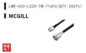 LMR-400-LSZH-TM-716FC(QTY:200ft)