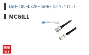 LMR-400-LSZH-TM-BF(QTY:11ft)