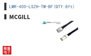 LMR-400-LSZH-TM-BF(QTY:8ft)
