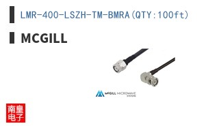 LMR-400-LSZH-TM-BMRA(QTY:100ft)