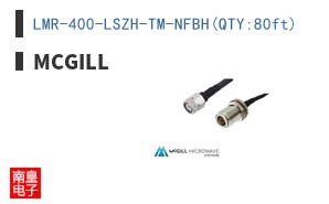 LMR-400-LSZH-TM-NFBH(QTY:80ft)
