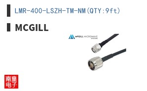 LMR-400-LSZH-TM-NM(QTY:9ft)