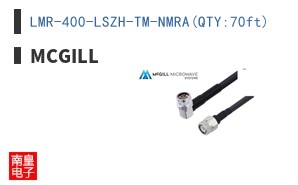 LMR-400-LSZH-TM-NMRA(QTY:70ft)