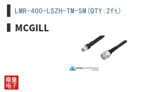 LMR-400-LSZH-TM-SM(QTY:2ft)