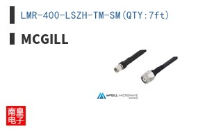 LMR-400-LSZH-TM-SM(QTY:7ft)