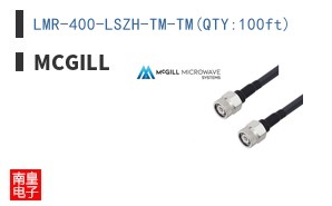 LMR-400-LSZH-TM-TM(QTY:100ft)