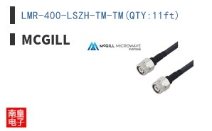 LMR-400-LSZH-TM-TM(QTY:11ft)