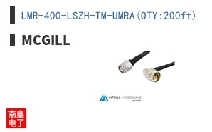 LMR-400-LSZH-TM-UMRA(QTY:200ft)