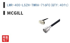 LMR-400-LSZH-TMRA-716FC(QTY:40ft)
