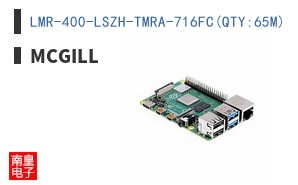 LMR-400-LSZH-TMRA-716FC(QTY:65M)