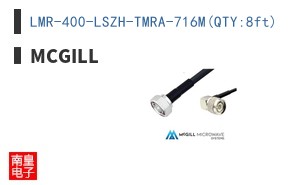 LMR-400-LSZH-TMRA-716M(QTY:8ft)