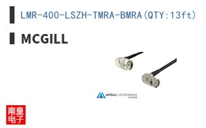 LMR-400-LSZH-TMRA-BMRA(QTY:13ft)