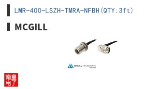 LMR-400-LSZH-TMRA-NFBH(QTY:3ft)