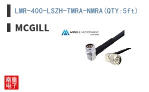 LMR-400-LSZH-TMRA-NMRA(QTY:5ft)