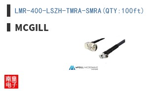 LMR-400-LSZH-TMRA-SMRA(QTY:100ft)