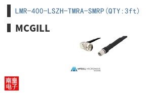 LMR-400-LSZH-TMRA-SMRP(QTY:3ft)