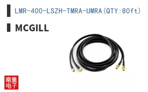 LMR-400-LSZH-TMRA-UMRA(QTY:80ft)