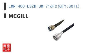 LMR-400-LSZH-UM-716FC(QTY:80ft)