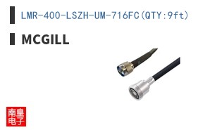 LMR-400-LSZH-UM-716FC(QTY:9ft)