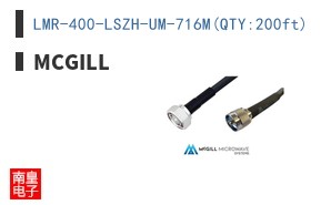 LMR-400-LSZH-UM-716M(QTY:200ft)