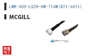 LMR-400-LSZH-UM-716M(QTY:65ft)