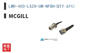 LMR-400-LSZH-UM-NFBH(QTY:6ft)