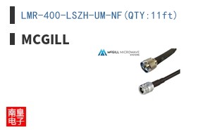LMR-400-LSZH-UM-NF(QTY:11ft)