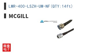 LMR-400-LSZH-UM-NF(QTY:14ft)