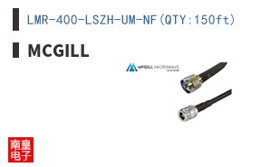 LMR-400-LSZH-UM-NF(QTY:150ft)