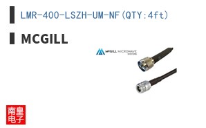 LMR-400-LSZH-UM-NF(QTY:4ft)