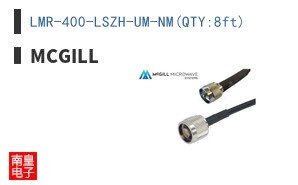 LMR-400-LSZH-UM-NM(QTY:8ft)