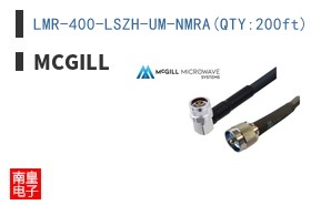 LMR-400-LSZH-UM-NMRA(QTY:200ft)
