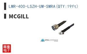 LMR-400-LSZH-UM-SMRA(QTY:19ft)