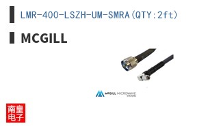 LMR-400-LSZH-UM-SMRA(QTY:2ft)