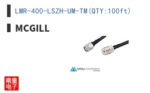 LMR-400-LSZH-UM-TM(QTY:100ft)