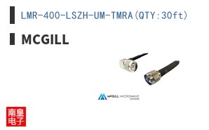 LMR-400-LSZH-UM-TMRA(QTY:30ft)