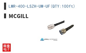 LMR-400-LSZH-UM-UF(QTY:100ft)