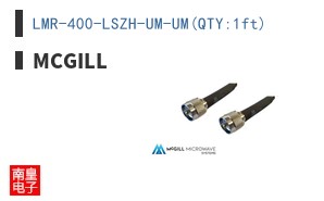 LMR-400-LSZH-UM-UM(QTY:1ft)