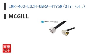 LMR-400-LSZH-UMRA-4195M(QTY:75ft)