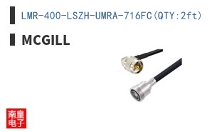 LMR-400-LSZH-UMRA-716FC(QTY:2ft)