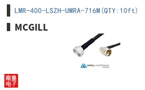 LMR-400-LSZH-UMRA-716M(QTY:10ft)
