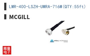 LMR-400-LSZH-UMRA-716M(QTY:55ft)