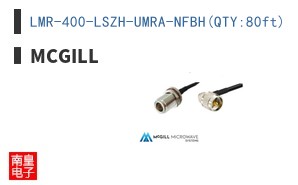 LMR-400-LSZH-UMRA-NFBH(QTY:80ft)