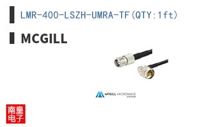 LMR-400-LSZH-UMRA-TF(QTY:1ft)